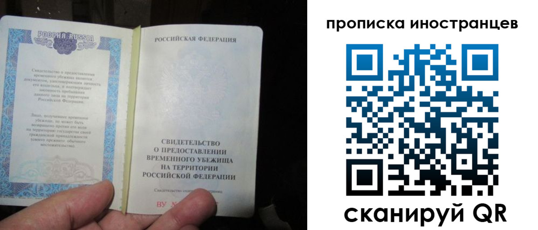 прописка штамп в Грязях