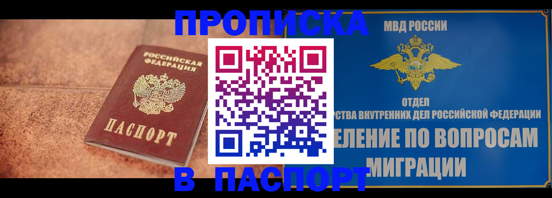 прописка для военкомата в Грязях