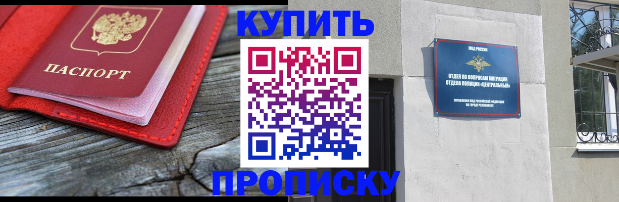 прописка паспорт в Грязях