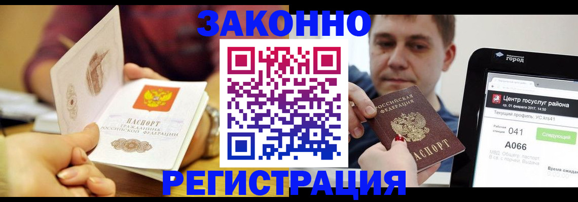 временная регистрация госуслуги в Грязях