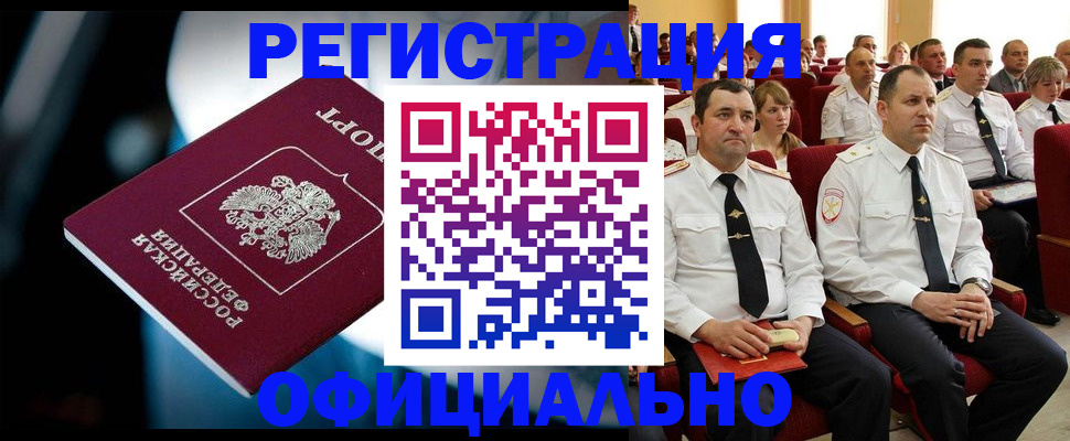 где прописаться в Грязях