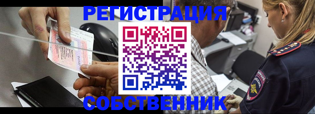 временная регистрация для всех в Грязях
