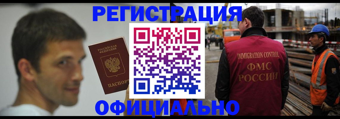 прописка иностранных граждан в Грязях