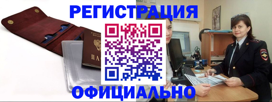 прописка поиск в Грязях