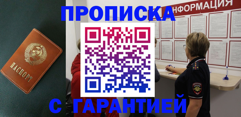временная регистрация госуслуги в Грязях