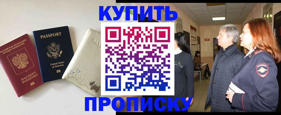 где прописаться в Грязях