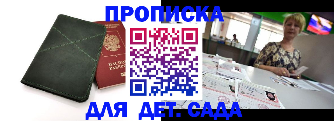 регистрация для школы в Грязях