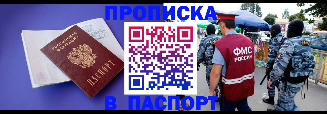 найти адрес прописки в Грязях
