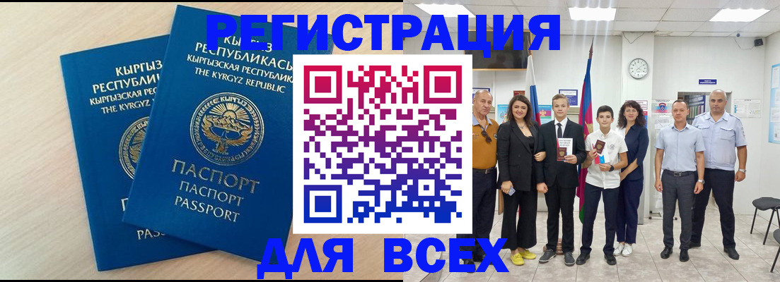 прописка для военкомата в Грязях