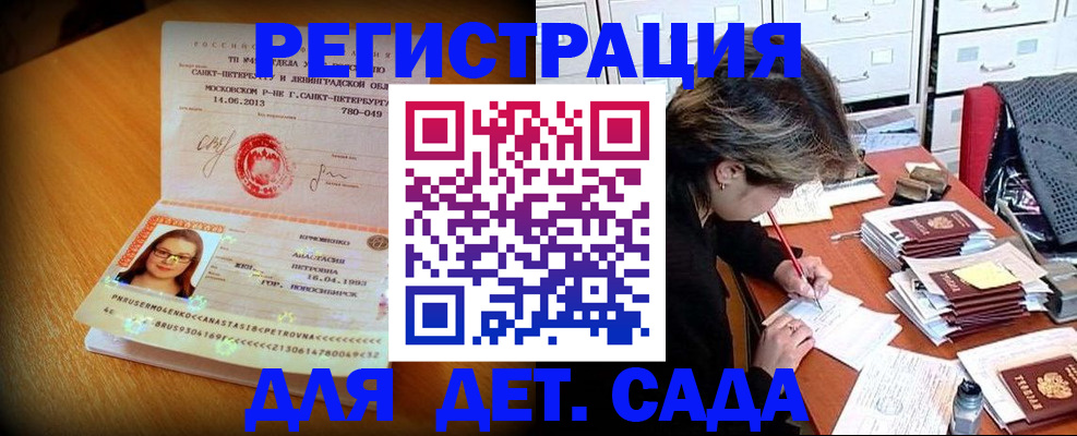 временная регистрация законно в Грязях