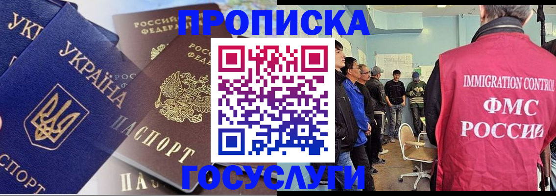 прописка регистрация в Грязях